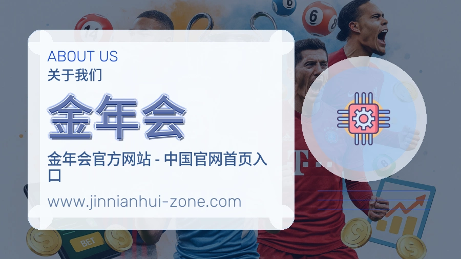 金年会