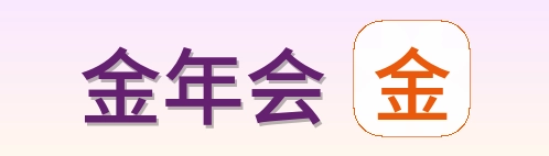 金年会 Logo